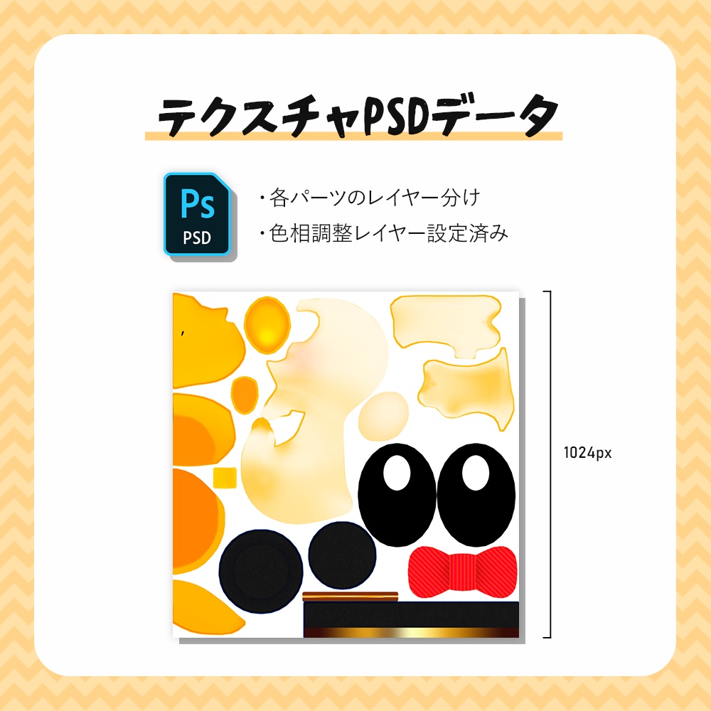 Quest対応アバター『DooDooDuck』