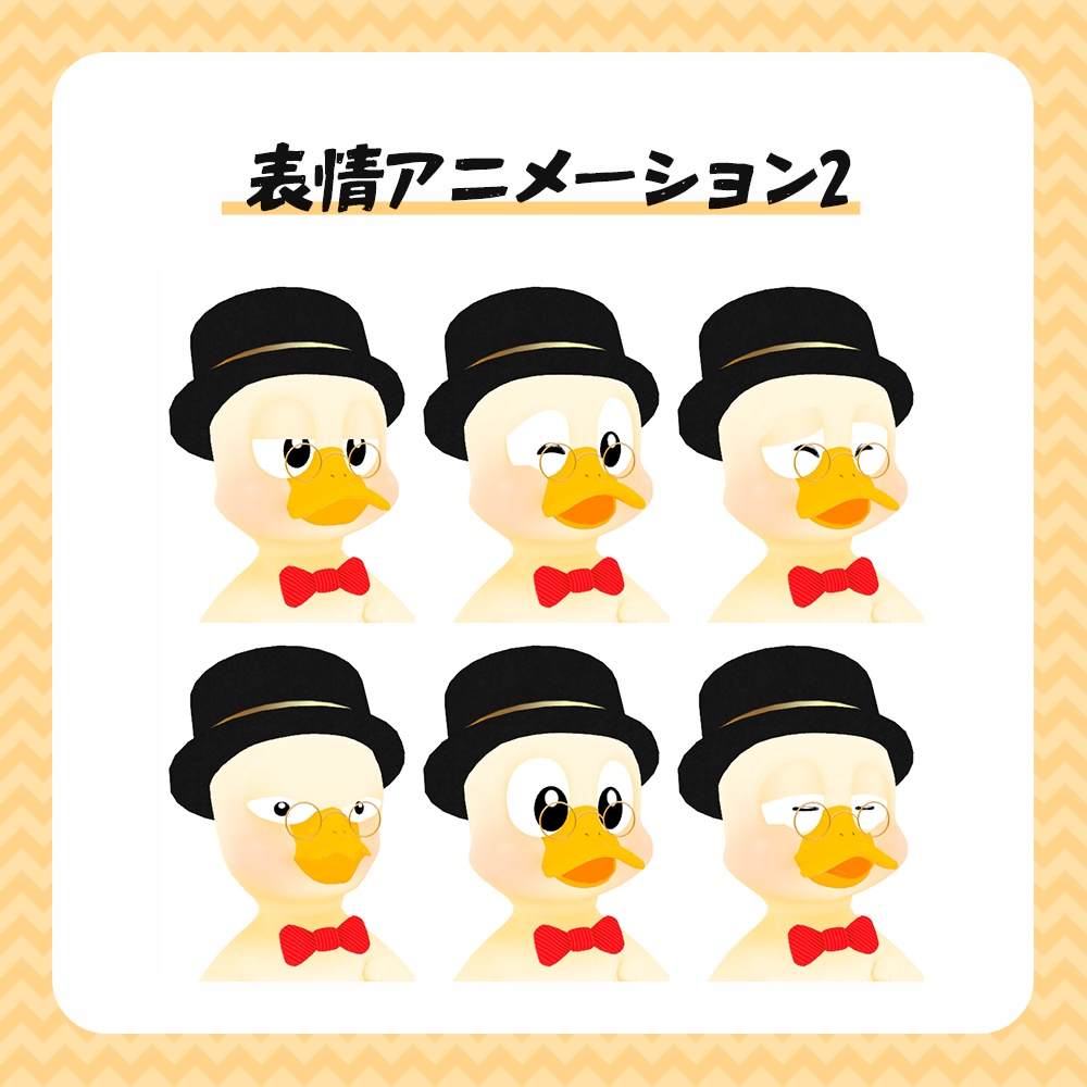 Quest対応アバター『DooDooDuck』