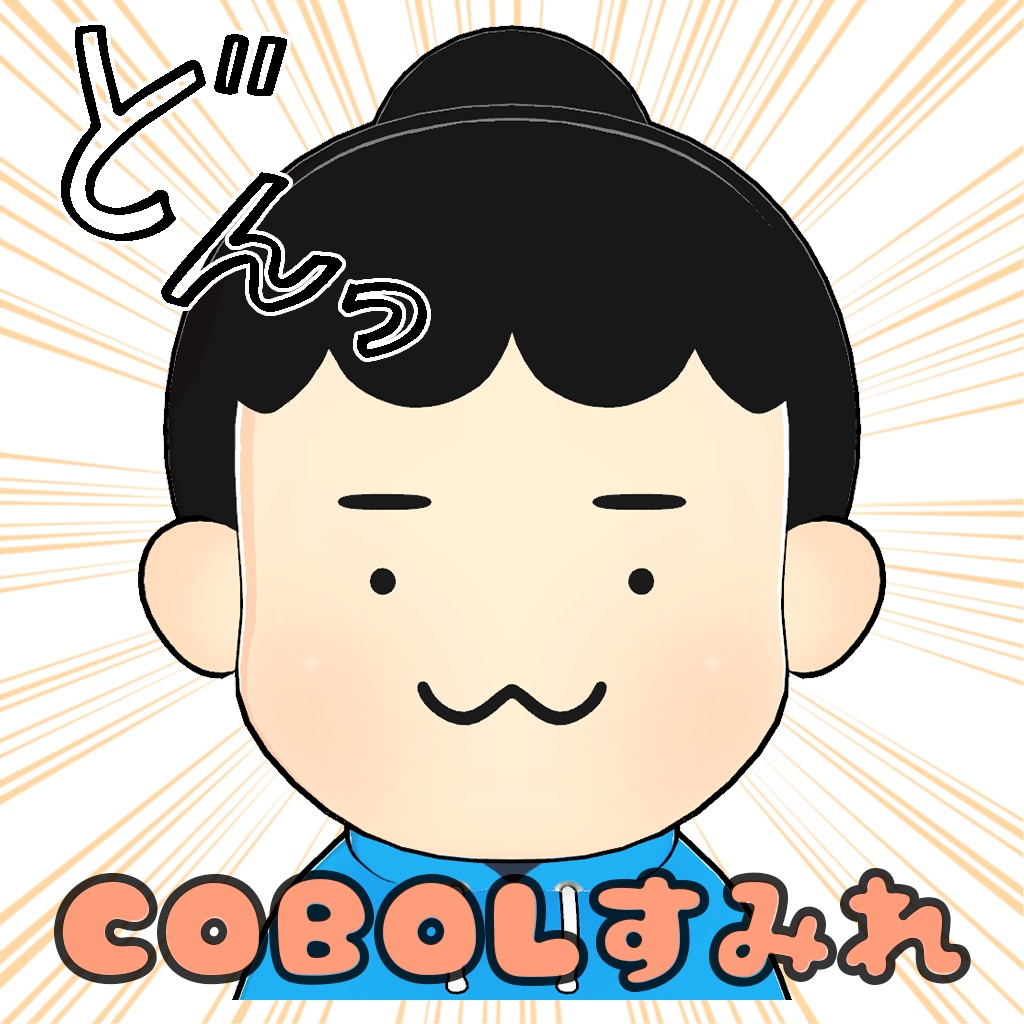 オリジナル3Dモデル　『COBOLすみれ』