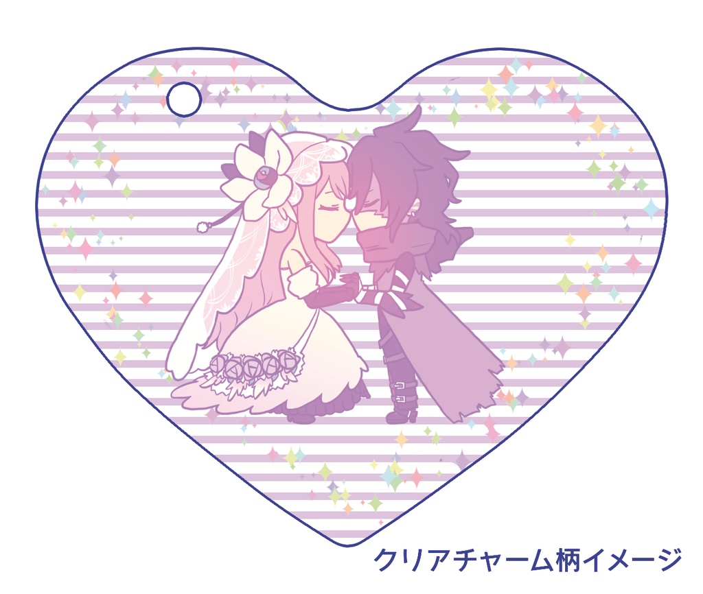 カイマリクリアチャーム