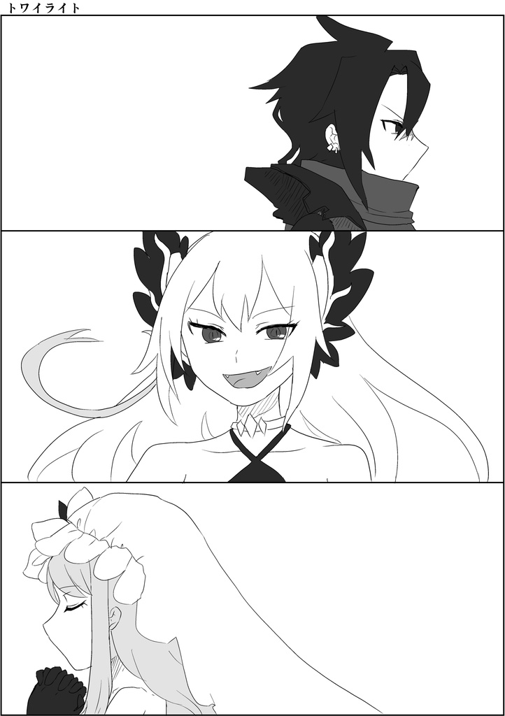 コピー本「トワイライト」