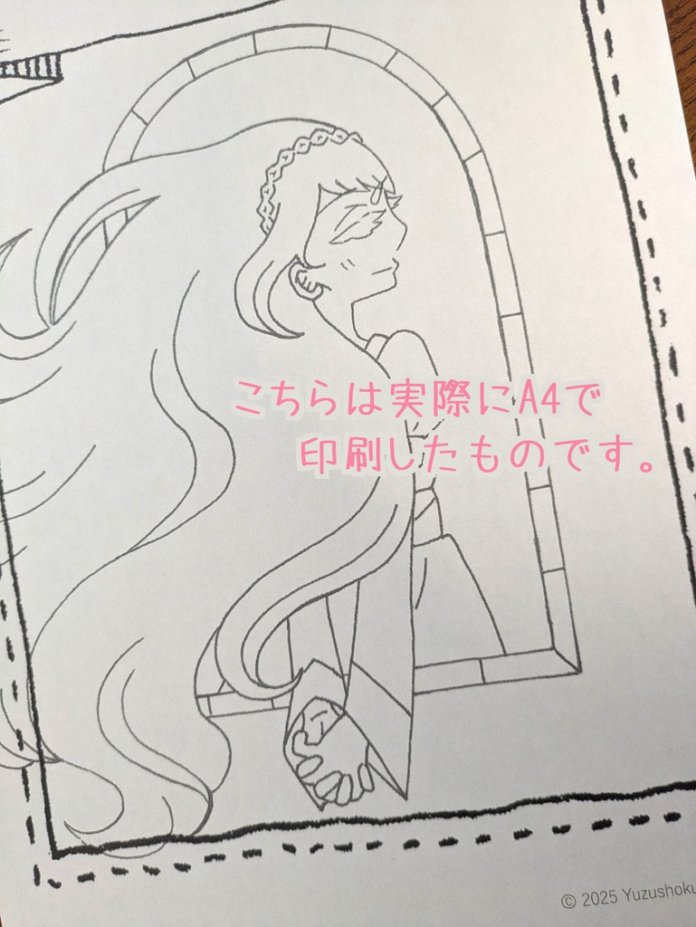 PDF版塗り絵 柚子食堂のぬりえ~アンと植物~