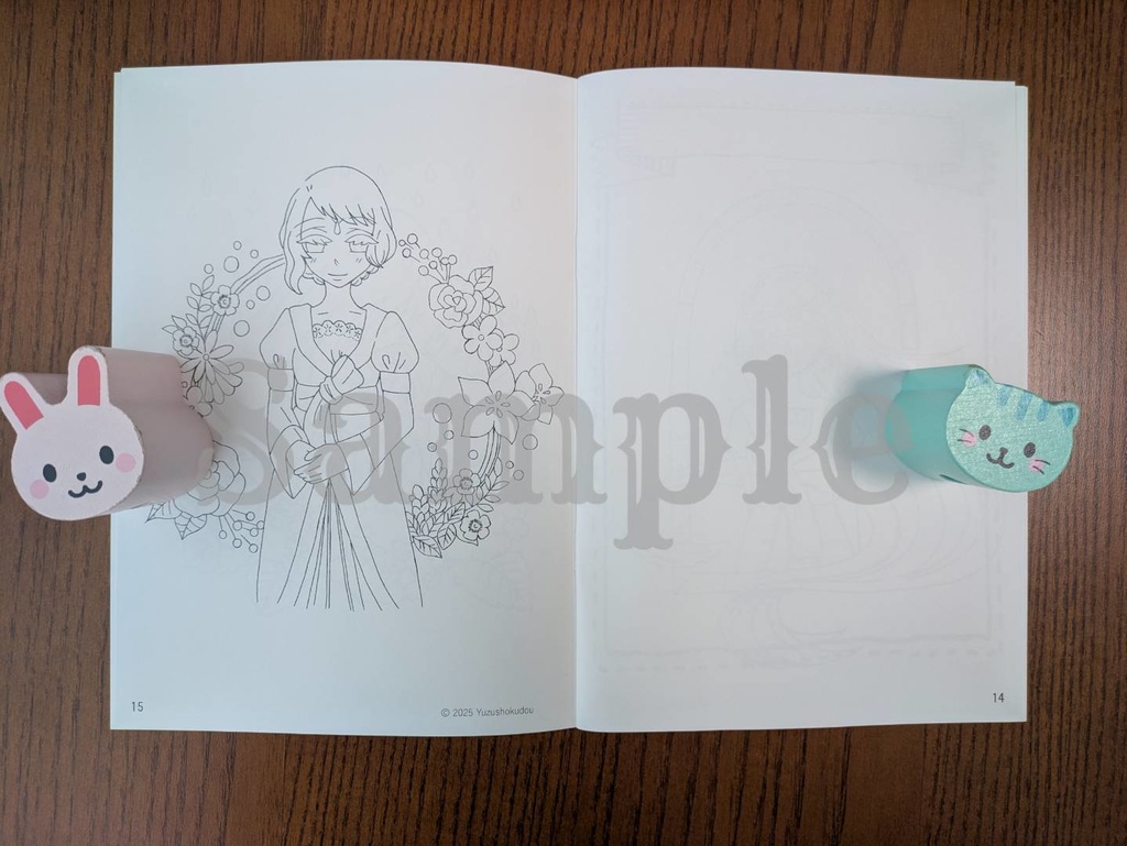 柚子食堂のぬりえ~アンと植物~