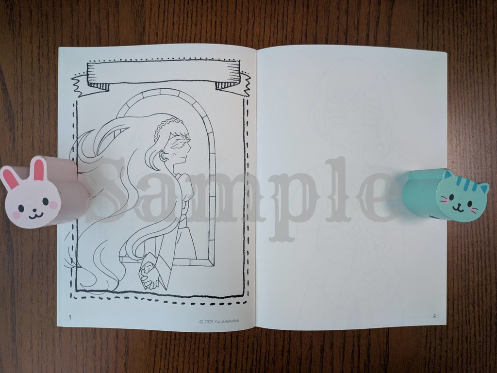 柚子食堂のぬりえ~アンと植物~