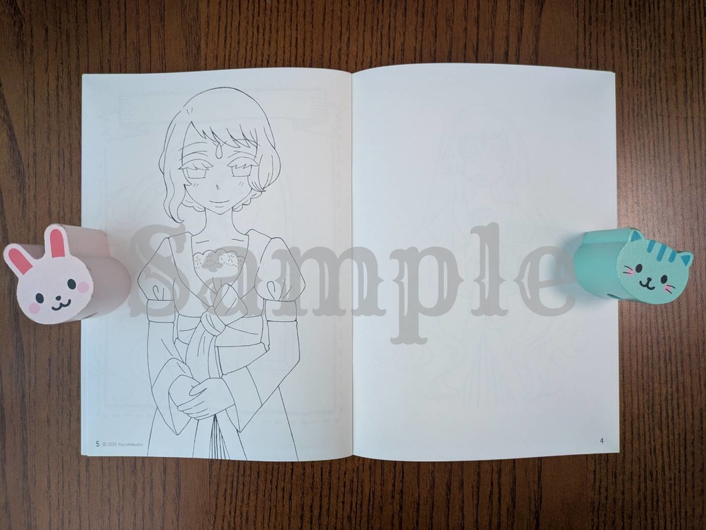 柚子食堂のぬりえ~アンと植物~