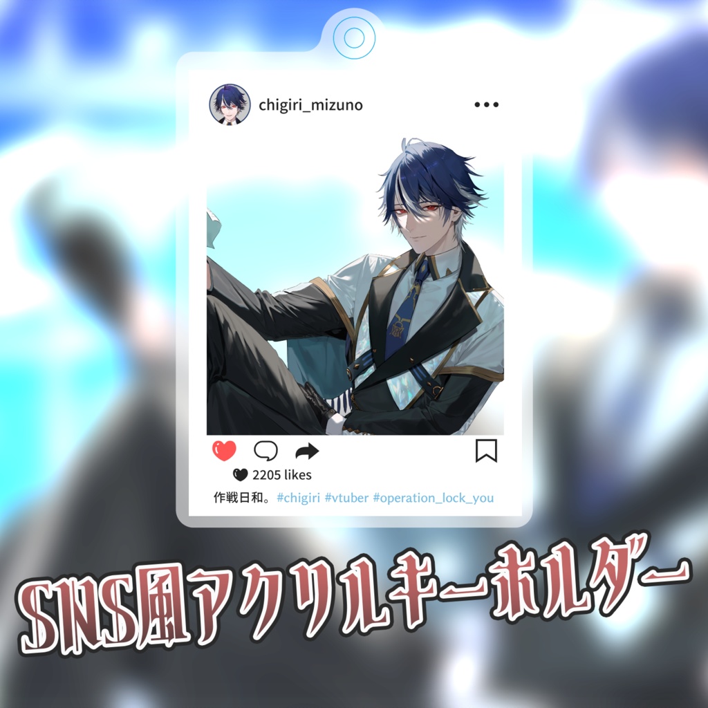 水乃契 デビュー記念グッズ