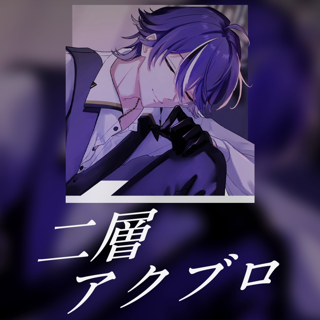 水乃契 誕生日記念グッズ2025