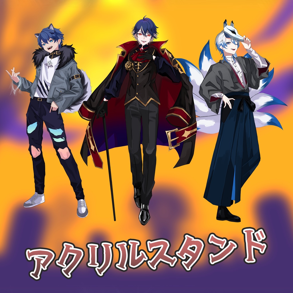 ハロウィンコラボグッズ【水乃契×シェイド・グレイシア×風切アヤト】