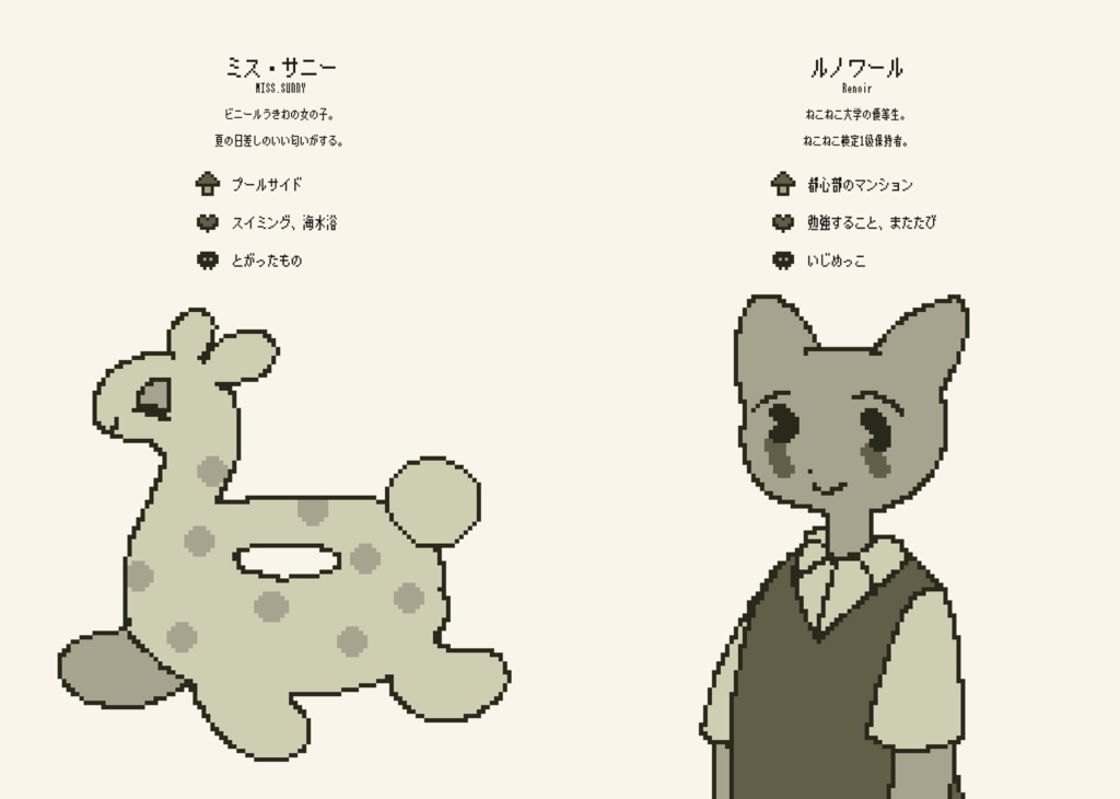 【DL版】karoooome games all characters book vol.01