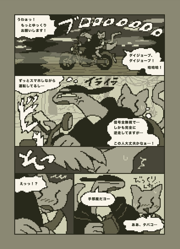 【DL版】TRAVEL and CHILL