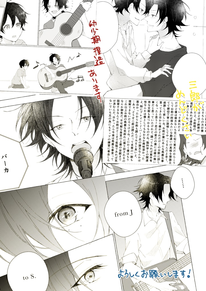 恋と証明とラブソング