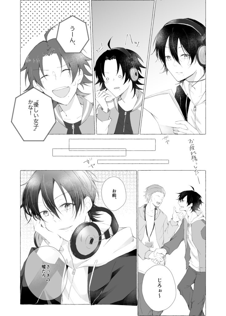 恋と証明とラブソング