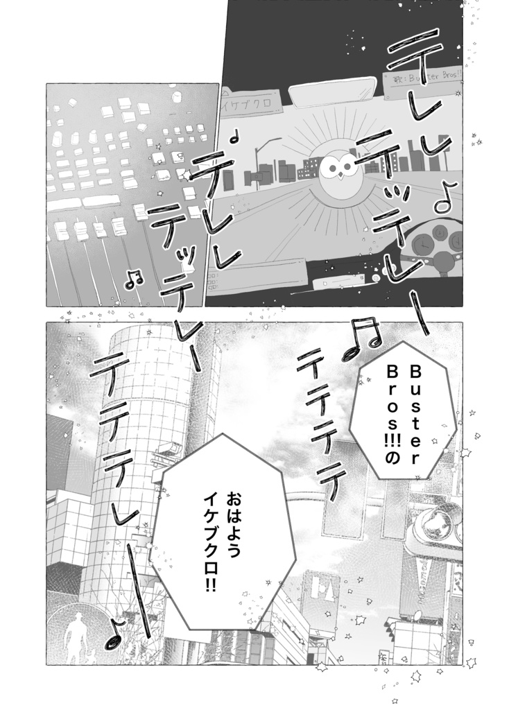 恋と証明とラブソング