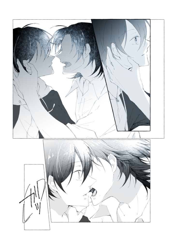 恋と証明とラブソング