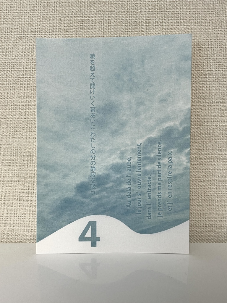 静寂の幕あい – Morning Sky #04