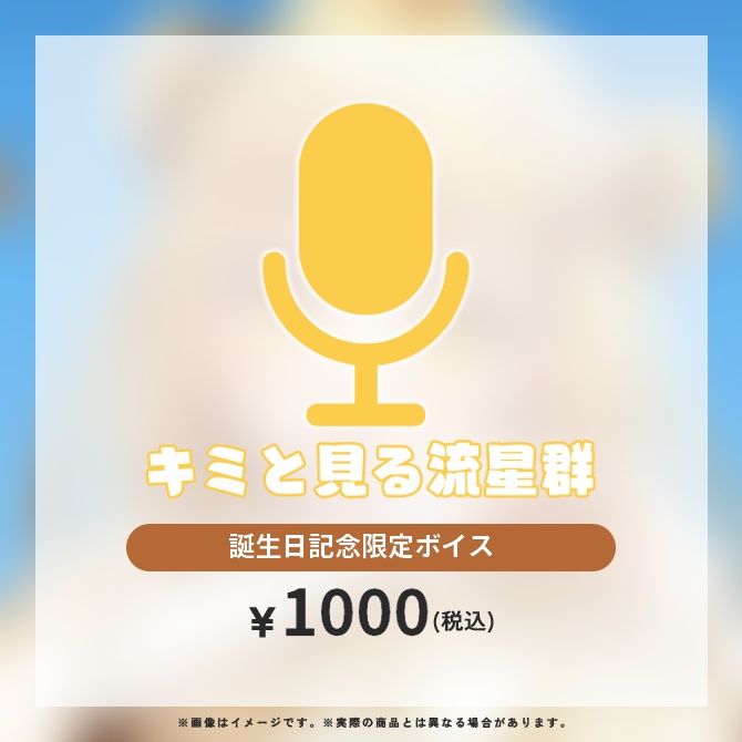 日向こがね誕生日記念グッズセット2025