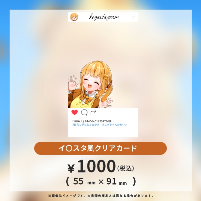 日向こがね誕生日記念グッズセット2025