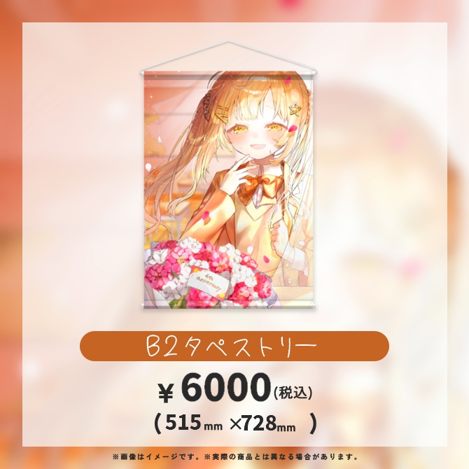 2025 日向こがね4周年記念グッズセット