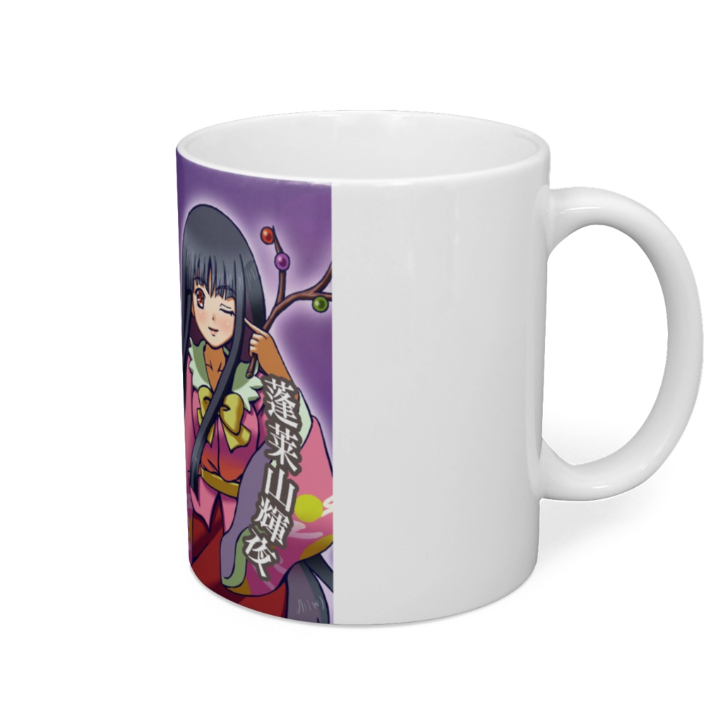 東方マグカップ「もこたんと輝夜」