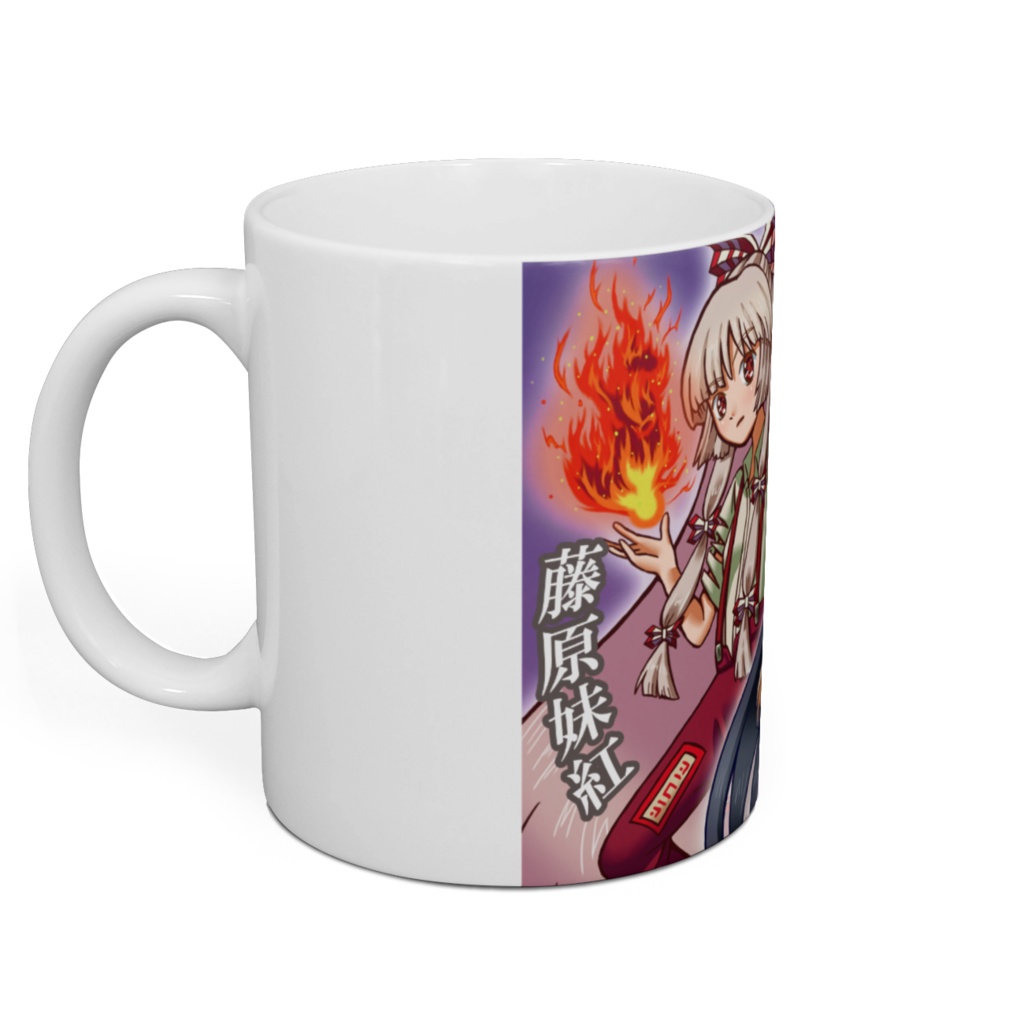 東方マグカップ「もこたんと輝夜」