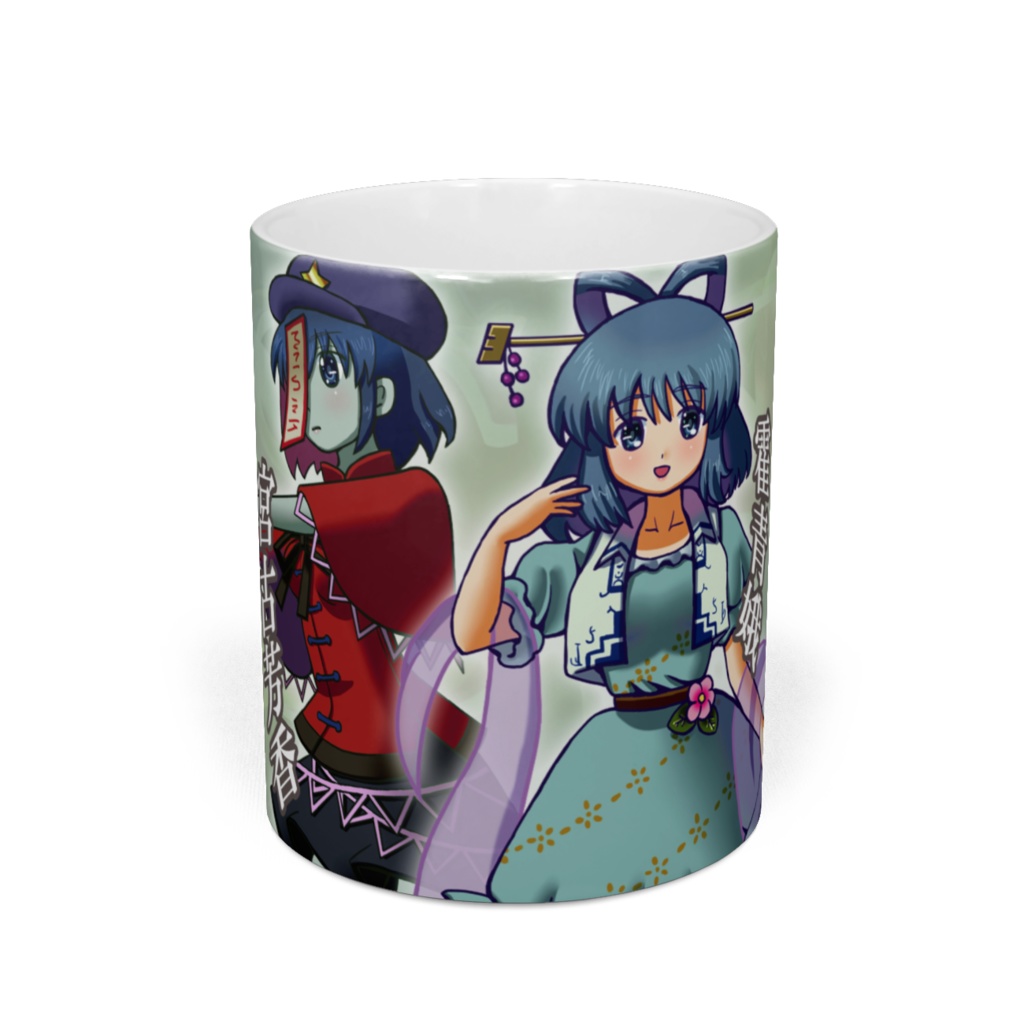 東方マグカップ「せいがにゃんにゃんとよしかちゃん」