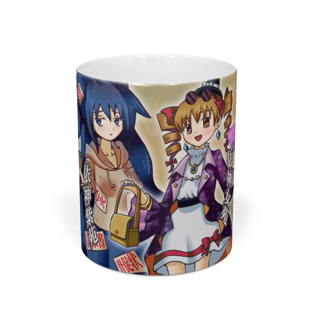東方マグカップ 依神姉妹 Misakigennzai007 Booth 東方マグカップ 依神姉妹 Misakigennzai007 Booth