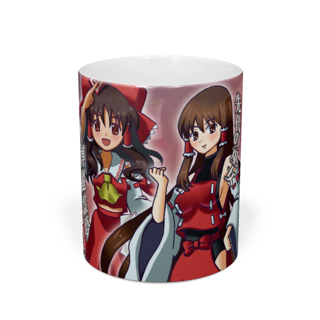 東方マグカップ「霊夢と先代様」