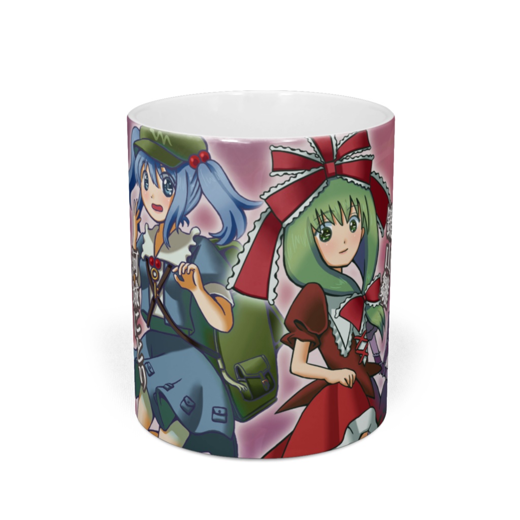 東方マグカップ「雛とにとり」
