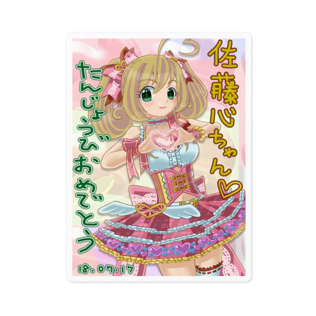 しゅがは
