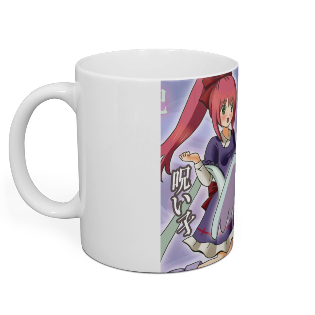 東方マグカップ「呪い子と魔天使」