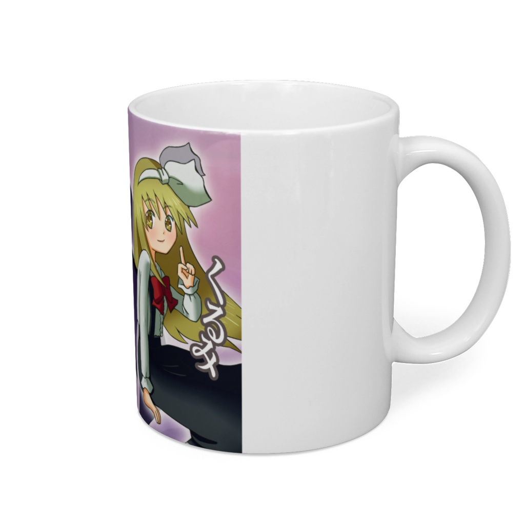 東方マグカップ「くるみとエリス」