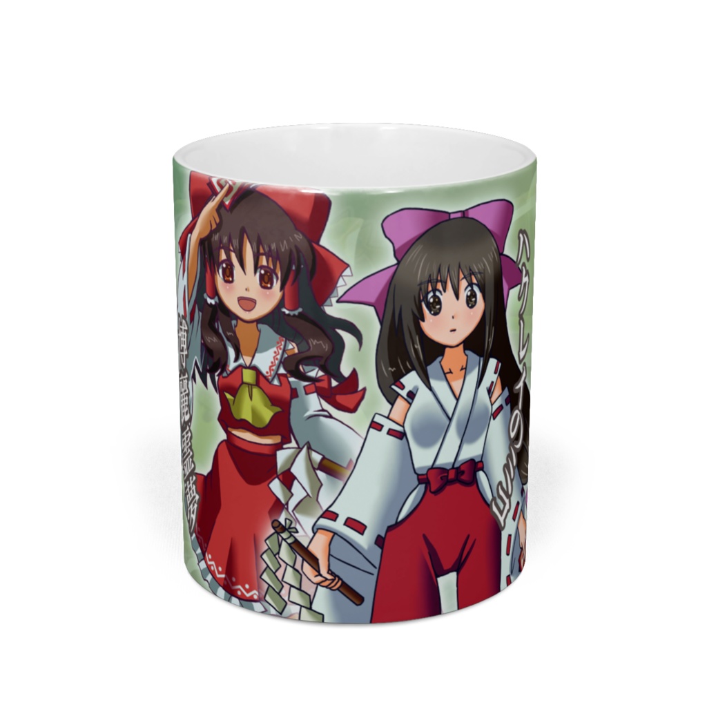 東方マグカップ「霊夢とハクレイのミコ」