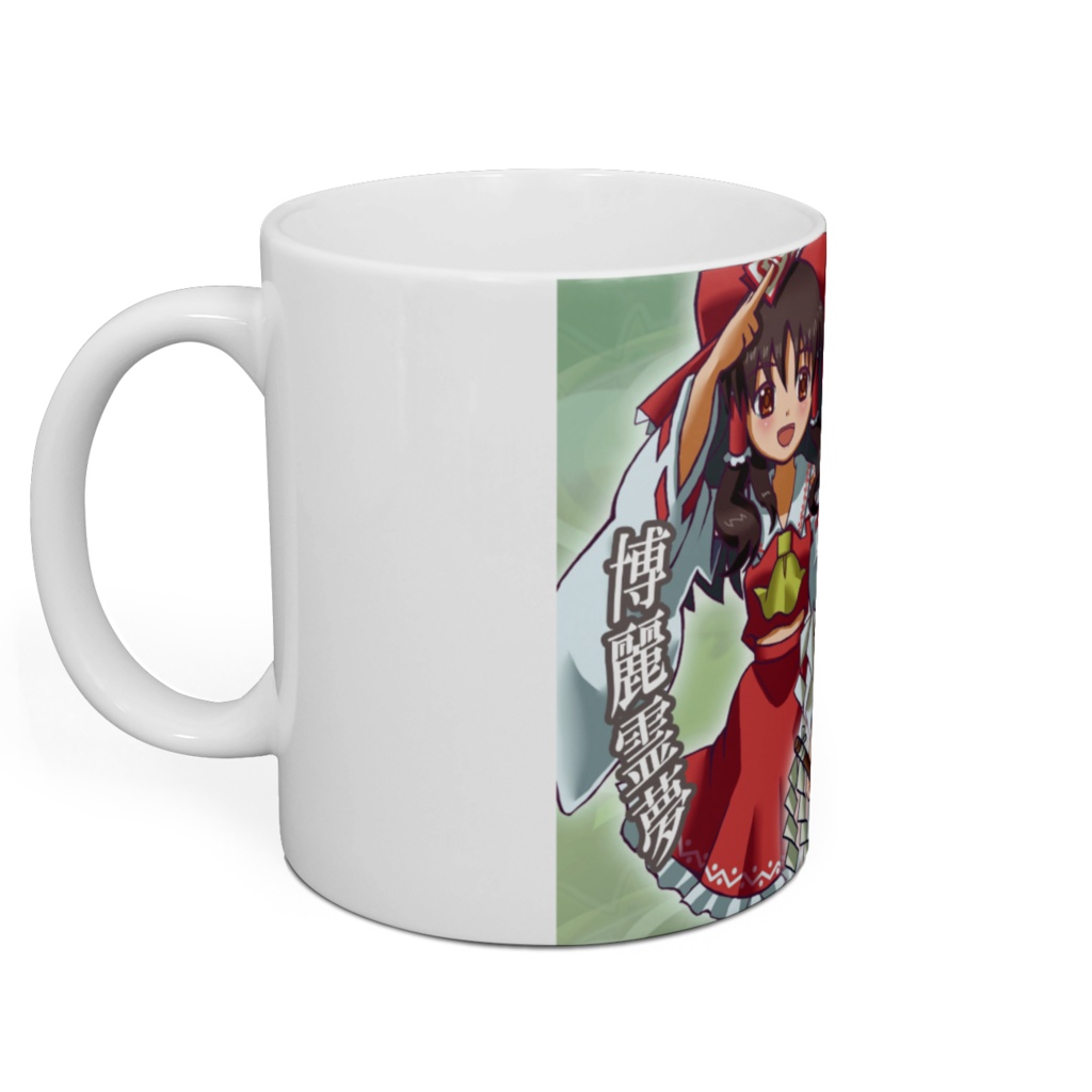 東方マグカップ「霊夢とハクレイのミコ」