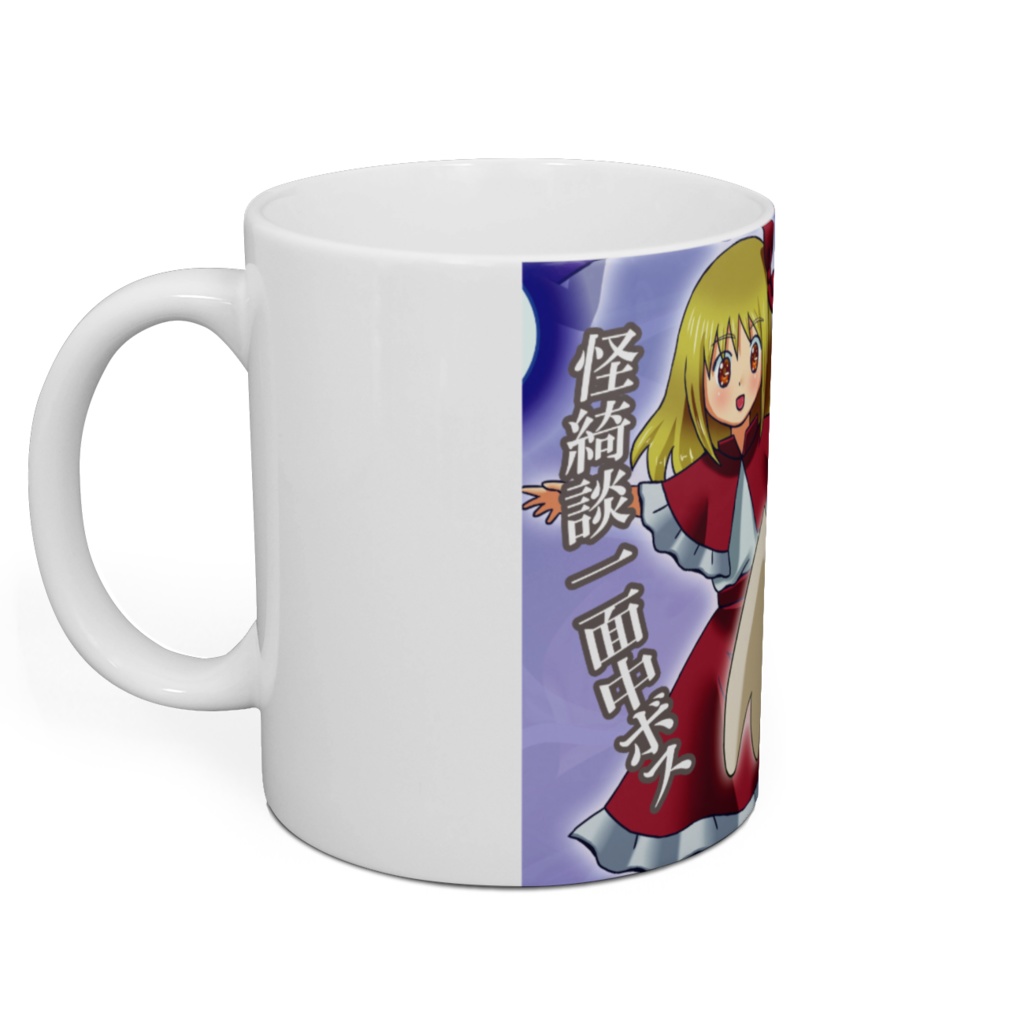 東方マグカップ「名無しボスたち②」