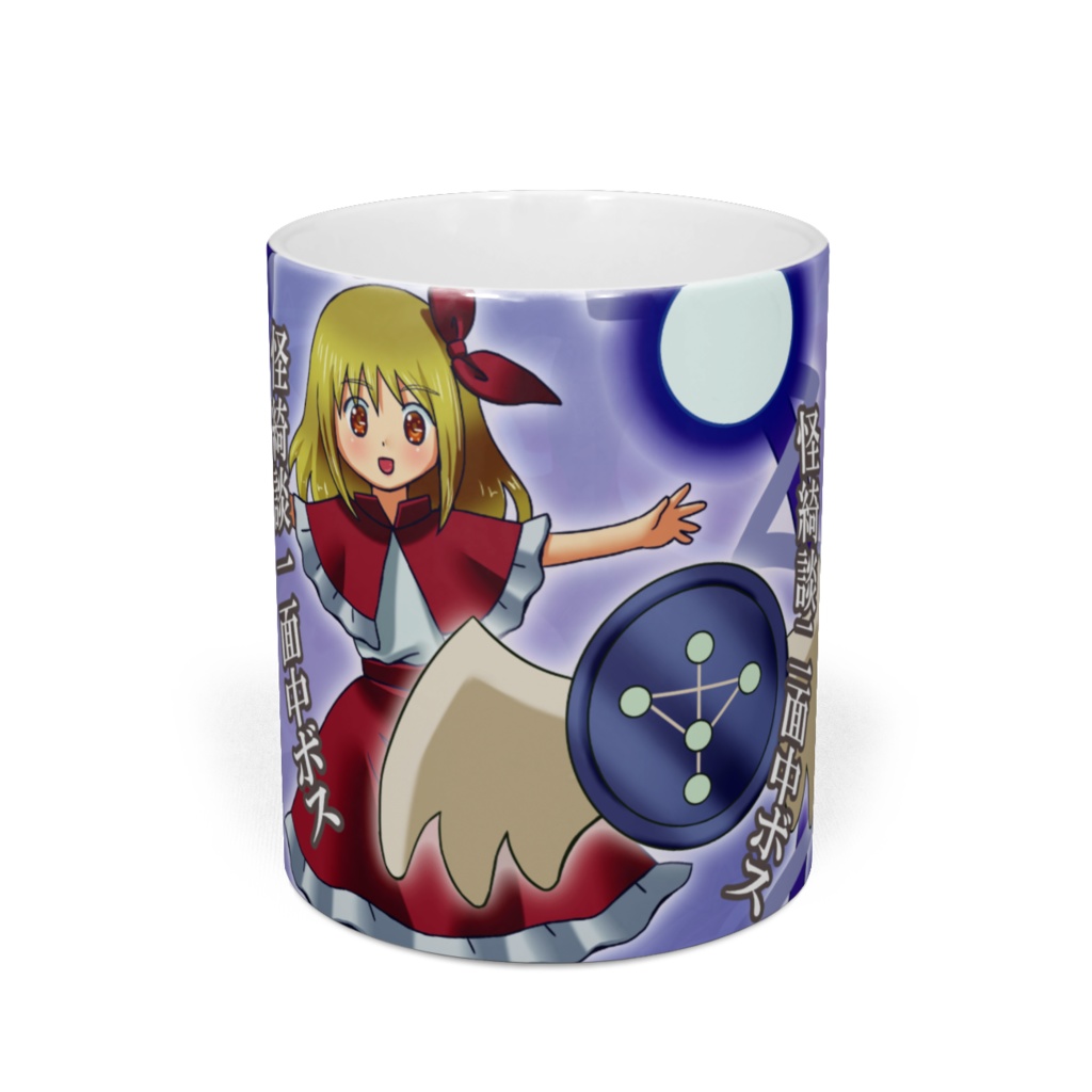東方マグカップ「名無しボスたち②」