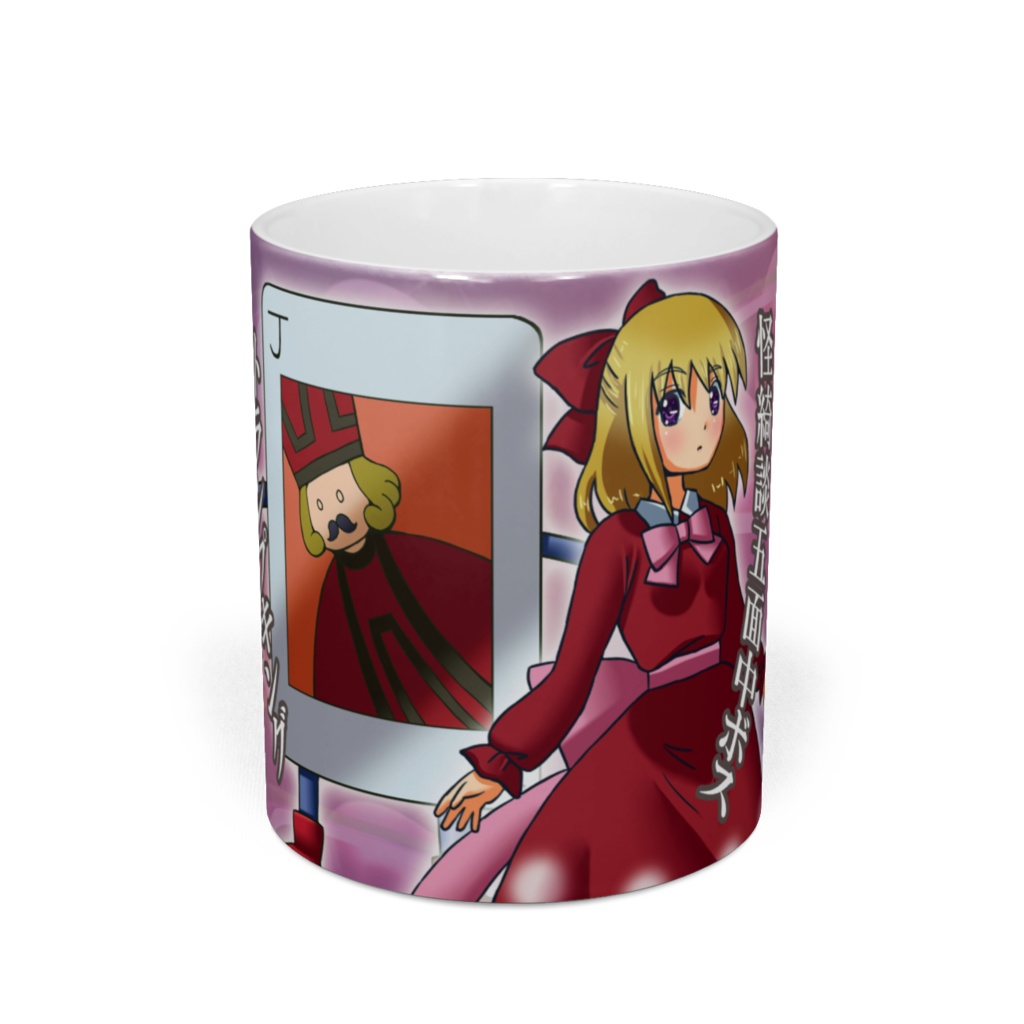 東方マグカップ」