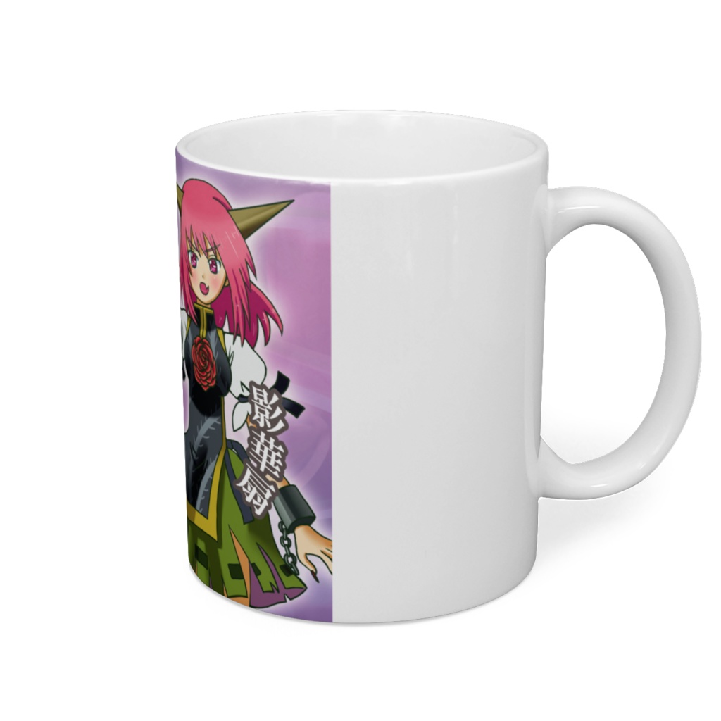 東方マグカップ「かせんと影かせん」