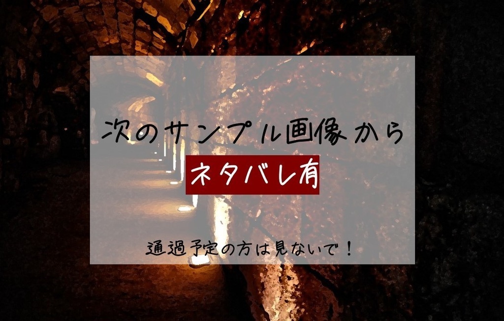 【素材集】眠れる宝珠は陽の眼を見るか【NPC/スチル3枚】