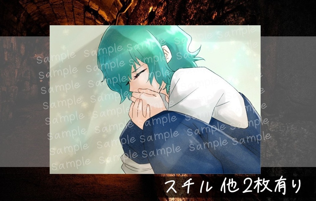 【素材集】眠れる宝珠は陽の眼を見るか【NPC/スチル3枚】