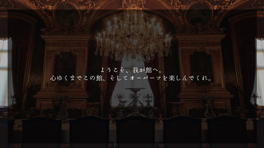 【CoC】その生贄は誰の手に