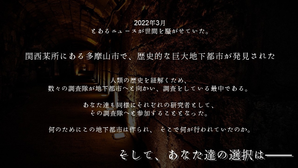 【CoC】眠れる宝珠は陽の眼を見るか