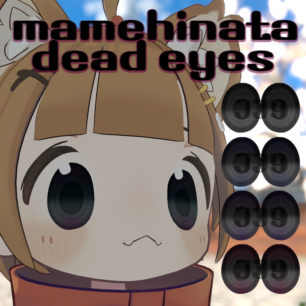 【まめひなた】dead eyes💀