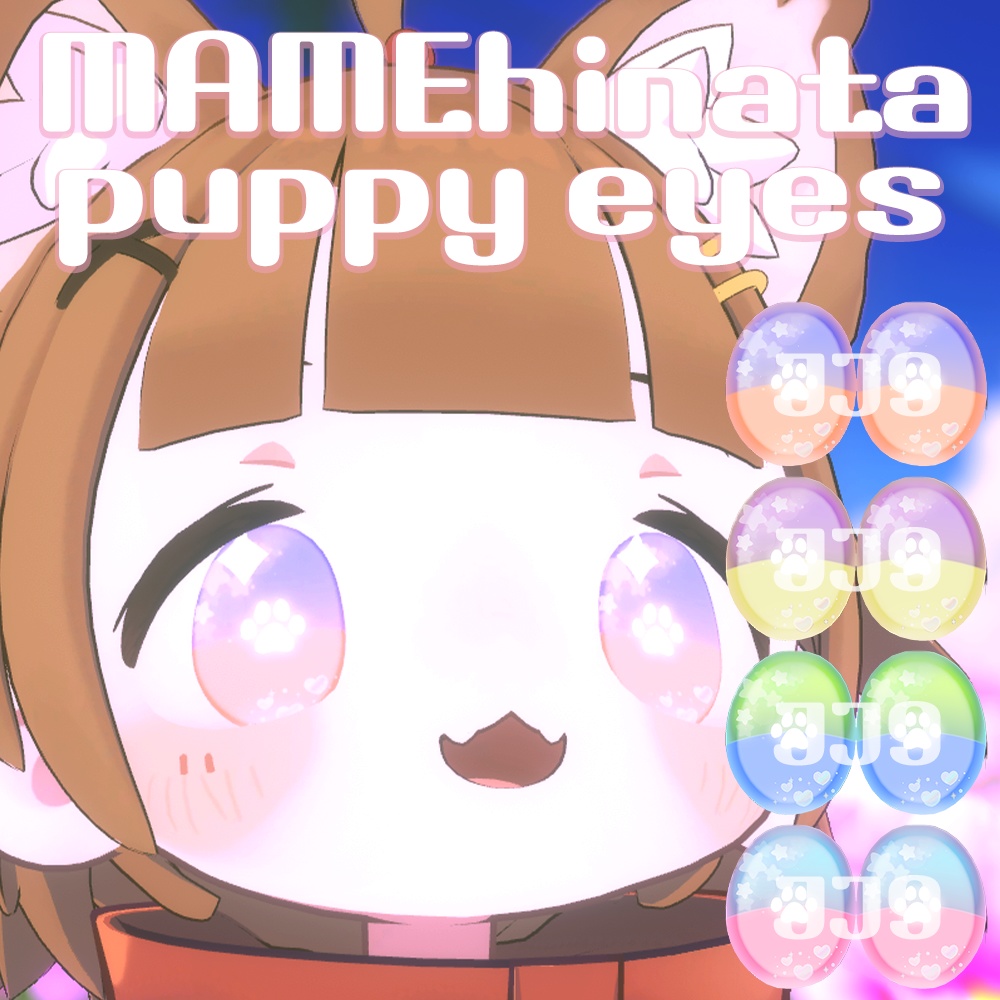 【まめひなた】puppy eyes🐶