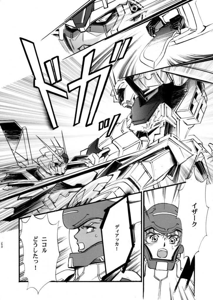 reprint HELIOPOLIS+ASSAULTSHROUD