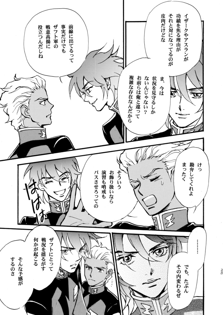 reprint HELIOPOLIS+ASSAULTSHROUD