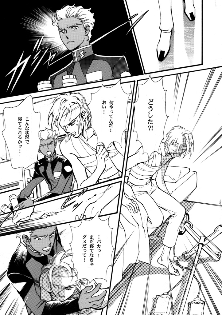 reprint HELIOPOLIS+ASSAULTSHROUD