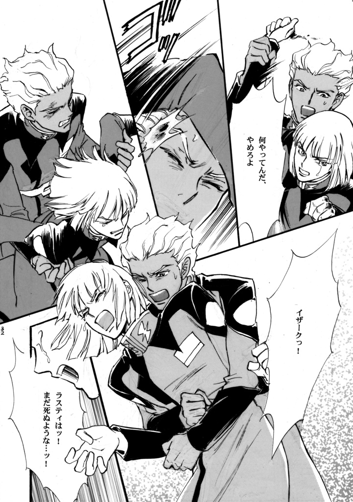 reprint HELIOPOLIS+ASSAULTSHROUD