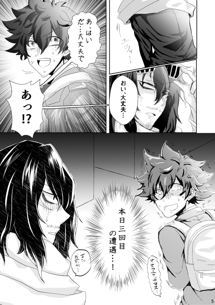 本日もよろしくおねがいします