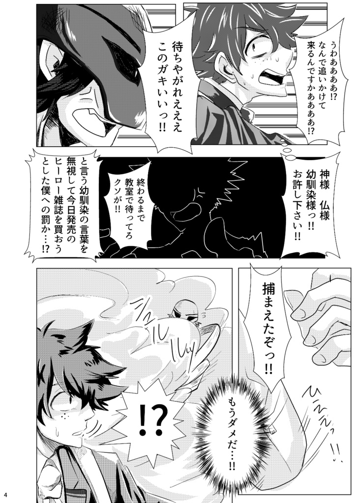 本日もよろしくおねがいします