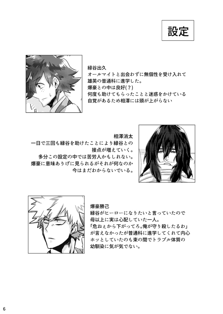 本日もよろしくおねがいします